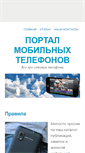 Mobile Screenshot of mumisma.ru