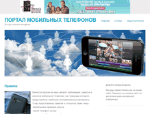 Tablet Screenshot of mumisma.ru